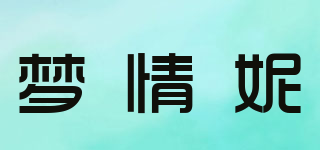夢(mèng)情妮品牌logo