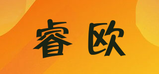 睿歐品牌logo
