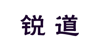 銳道品牌logo