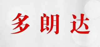 多朗達品牌logo