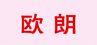 olan/歐朗品牌logo