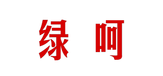 綠呵品牌logo