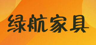 GREEN SAIL FURNITURE/綠航家具品牌logo