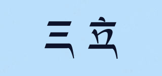 三立品牌logo