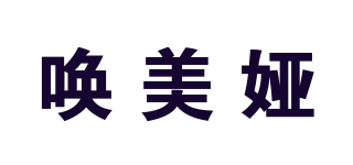 喚美婭品牌logo