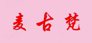麥古梵品牌logo