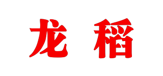 龍稻品牌logo