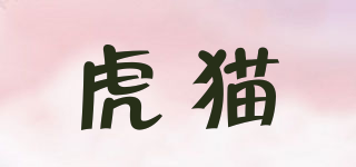 FMOUSE/虎貓品牌logo