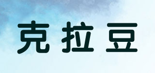 克拉豆品牌logo