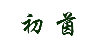 初茵品牌logo