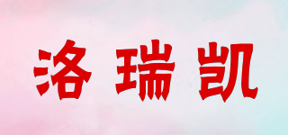 LORIKIT/洛瑞凱品牌logo