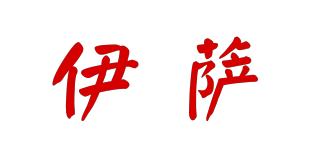 Yeasa/伊薩品牌logo