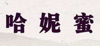 哈妮蜜品牌logo