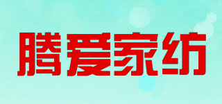 TENGAI HOME TEXTILE/騰愛家紡品牌logo