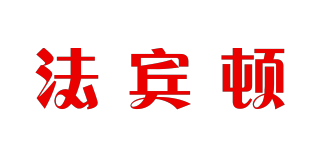 FRABINSTON/法賓頓品牌logo