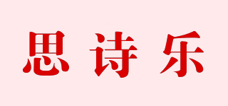 SUZURAN/思詩樂品牌logo
