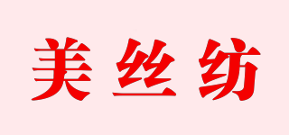 美絲紡品牌logo