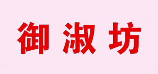 FOR YOU ELEGANT/御淑坊品牌logo