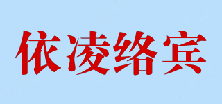 依凌絡(luò)賓品牌logo