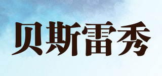 BeceLeisure/貝斯雷秀品牌logo