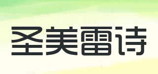 SMEILEIS/圣美雷詩品牌logo
