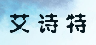 ASTA/艾詩(shī)特品牌logo
