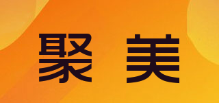 JM/聚美品牌logo