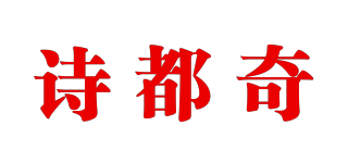 St.Dutch/詩(shī)都奇品牌logo