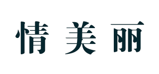 情美麗品牌logo