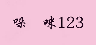哚唻咪123品牌logo