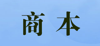 SB/商本品牌logo