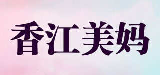 香江美媽品牌logo