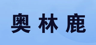 OilonDeer/奧林鹿品牌logo