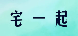 宅一起品牌logo