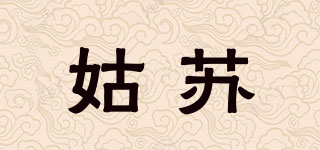 姑蘇品牌logo