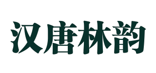 漢唐林韻品牌logo