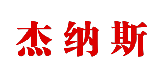 杰納斯品牌logo