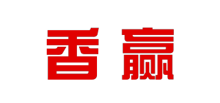 香贏品牌logo