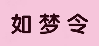如夢令品牌logo