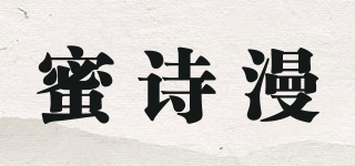 蜜詩漫品牌logo