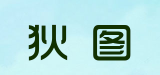 狄圖品牌logo