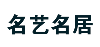 名藝名居品牌logo