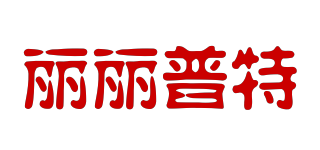 麗麗普特品牌logo
