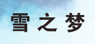 Snow Dream/雪之夢(mèng)品牌logo