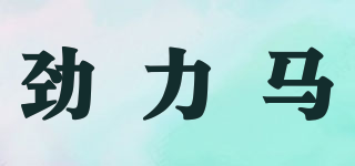 ENERGYHORSE/勁力馬品牌logo