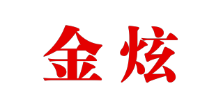 Kinxan/金炫品牌logo