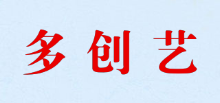 多創(chuàng)藝品牌logo
