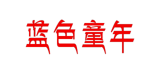 Bluechildhood/藍(lán)色童年品牌logo