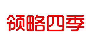 領(lǐng)略四季品牌logo