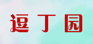 逗丁園品牌logo